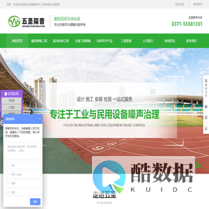 隔音公司|噪声治理|噪音治理|隔音降噪-河南五圣隔音技术工程有限公司