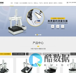 东莞鑫丽精密机械有限公司_三坐标测量机,三次元测量仪,尼康LK三坐标,三丰测高仪高度仪-鑫丽精密
