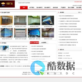 北京防火卷帘门_钢质_特级无机布防火卷帘门厂家