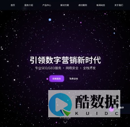 古斯歌科技 - 专业SEO/GEO服务与网络安全解决方案