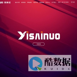 郑州易赛诺数字科技有限公司