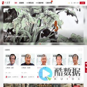 仁美堂 - 仁美艺术旗下网站