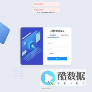 小兴生活管理系统
