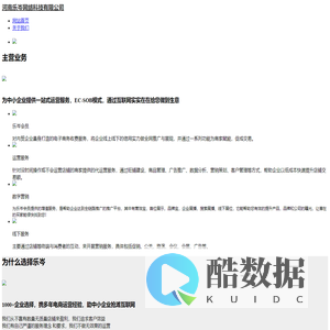 河南乐岑网络科技有限公司