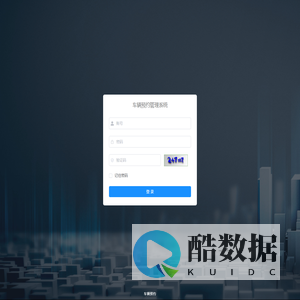 车辆预约管理系统