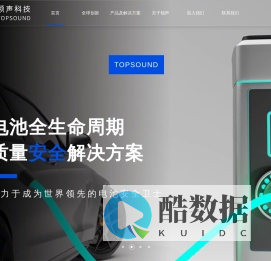 领声科技