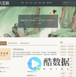 桃李古诗文 - 沉浸诗意天地，解锁古诗古文璀璨魅力