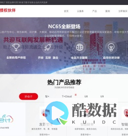 武汉用友,用友软件,用友软件销售服务中心:13554699817,武汉市依昊科技有限公司,用友ERP,用友U8,T6,T3,T+,财务进销存软件武汉-依昊科技
