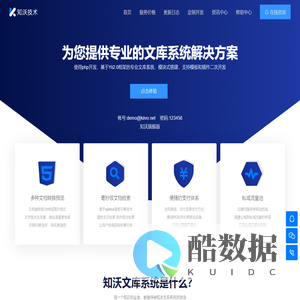 知沃文库系统 - 文库系统源码 - PHP开源文库系统 - PHP文库系统程序网站源码