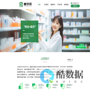 邮你采科技有限公司官网