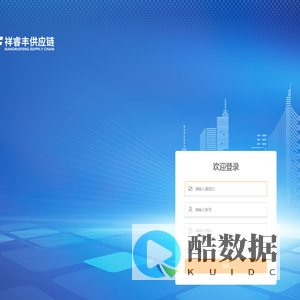 易智优物流管理系统