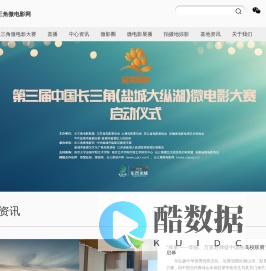 长三角微电影网