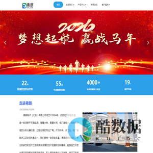 弗朗电子(大连)有限公司 流量计 液位计 在线PH计 悬浮物浓度计