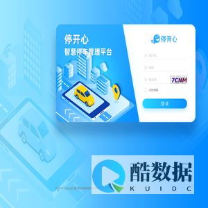 集团平台管理系统