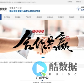 沈阳PE电熔管件_PE虹吸管件厂家-辽宁鑫洺禹塑业有限公司