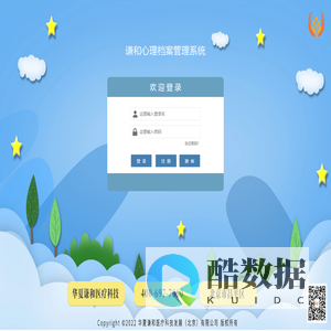 心理测评档案管理系统