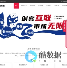 刷宝创客官网-我们致力于科技创造客户乐享体验！
