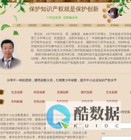 沈航李玉柱个人网站