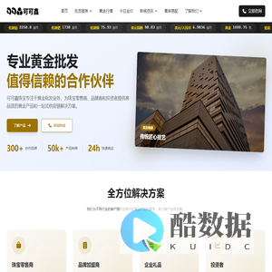 深圳市可可鑫珠宝有限公司