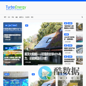 特博新能源 – 聚焦能源行业,助力绿色发展