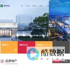 鑫苑集团