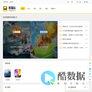 熊猫玩游戏平台_好玩的手机游戏大全 | 熊猫玩 xmwan.com