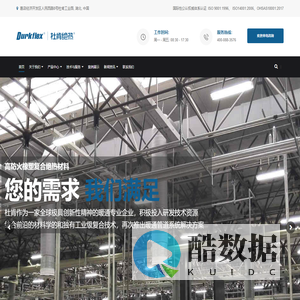 Fiberflex菲耐斯橡塑复合保温材料 – 橡塑复合保温材料