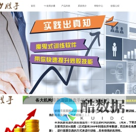 炒股手训练软件-专注炒股交易系统模式的建立