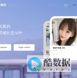 佳人有约