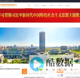 安徽中安创谷科技园有限公司