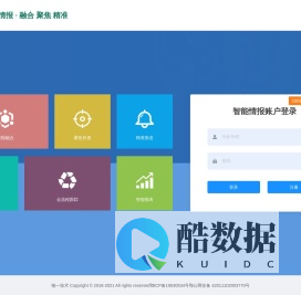 物一智能情报