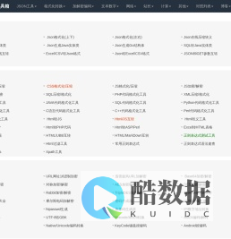 在线工具箱|bilailai