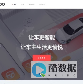 极豆, 让车更智能