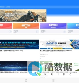众科自然MeetConf觅汇议_一站式智能化学术会议交流平台