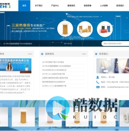 深圳市凯中和东新材料有限公司