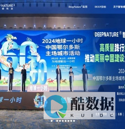 新智感科技