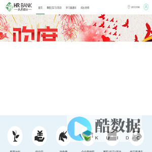 人才银行-武汉分公司