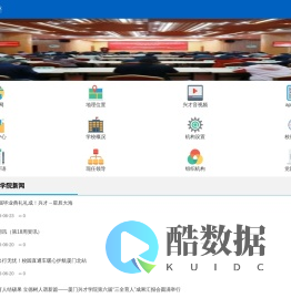 厦门兴才职业技术学院
