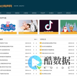 400有声网_音效素材_音效网_手机铃声_免费下载