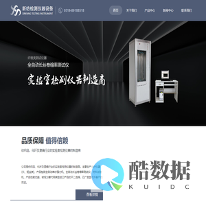 强力机-长丝卷缩率测试仪-常州新纺检测仪器设备有限公司