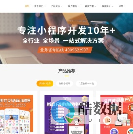 厦门盈客有数信息技术有限公司