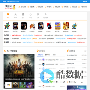 快猴网_官方软件下载基地_最安全的软件官方下载网站