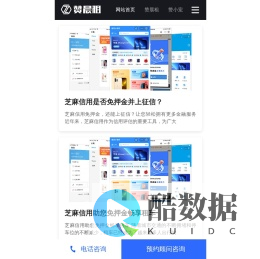 手机租赁系统,手机租赁系统源码,手机租赁系统开发
