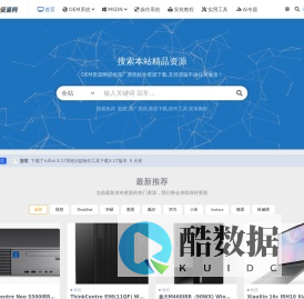 OEM下载网_原装系统下载|原厂官方镜像