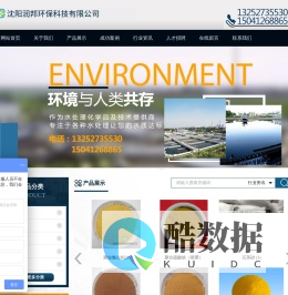 沈阳润邦环保科技有限公司