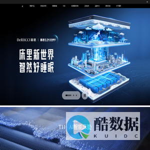 慕思 连续六年高端销售领先