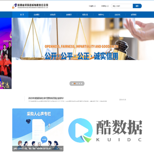 陕西省采购招标有限责任公司