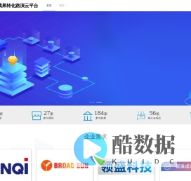 秦创原科技成果转化路演云平台