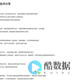 个人自媒体技术分享