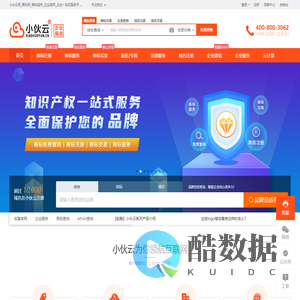 小伙云_商标网_商标超市_版权网_企服网 - 小伙云